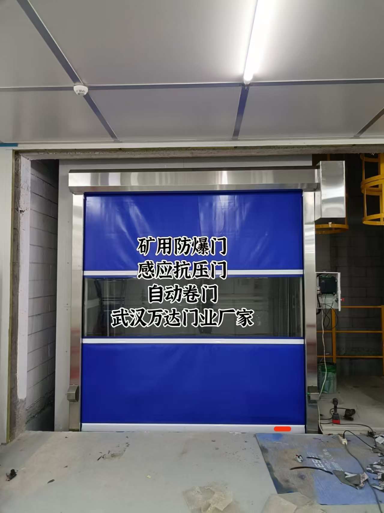 金水电动快速风门