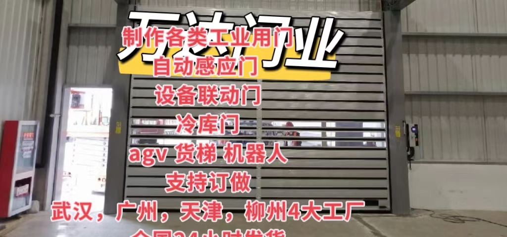 金水防爆电动卷帘门（镀锌）